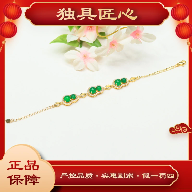 天然玉石保真 SZH18-1 热款爆卖 豪镶冰种葫芦手链 多样性发其一