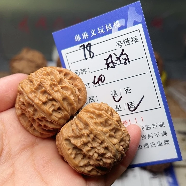 吊坠文玩核桃核桃78