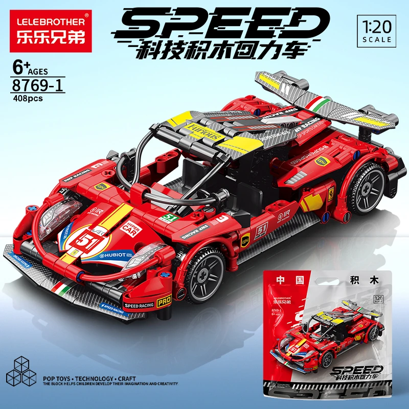 乐乐兄弟法拉利跑车模型儿童益智拼装积木男孩子回力汽车玩具礼物