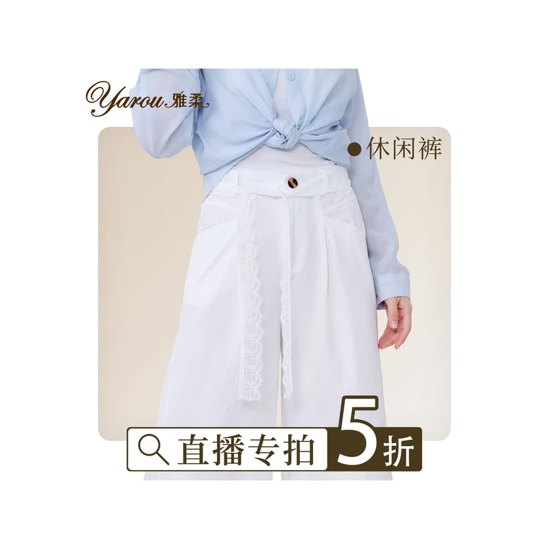 雅柔【休闲裤】雅柔直播福利专拍-五折