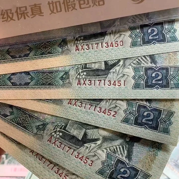 四版802五连号按图发货