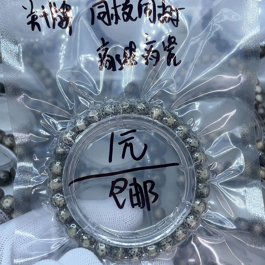 星月菩提手串福利1