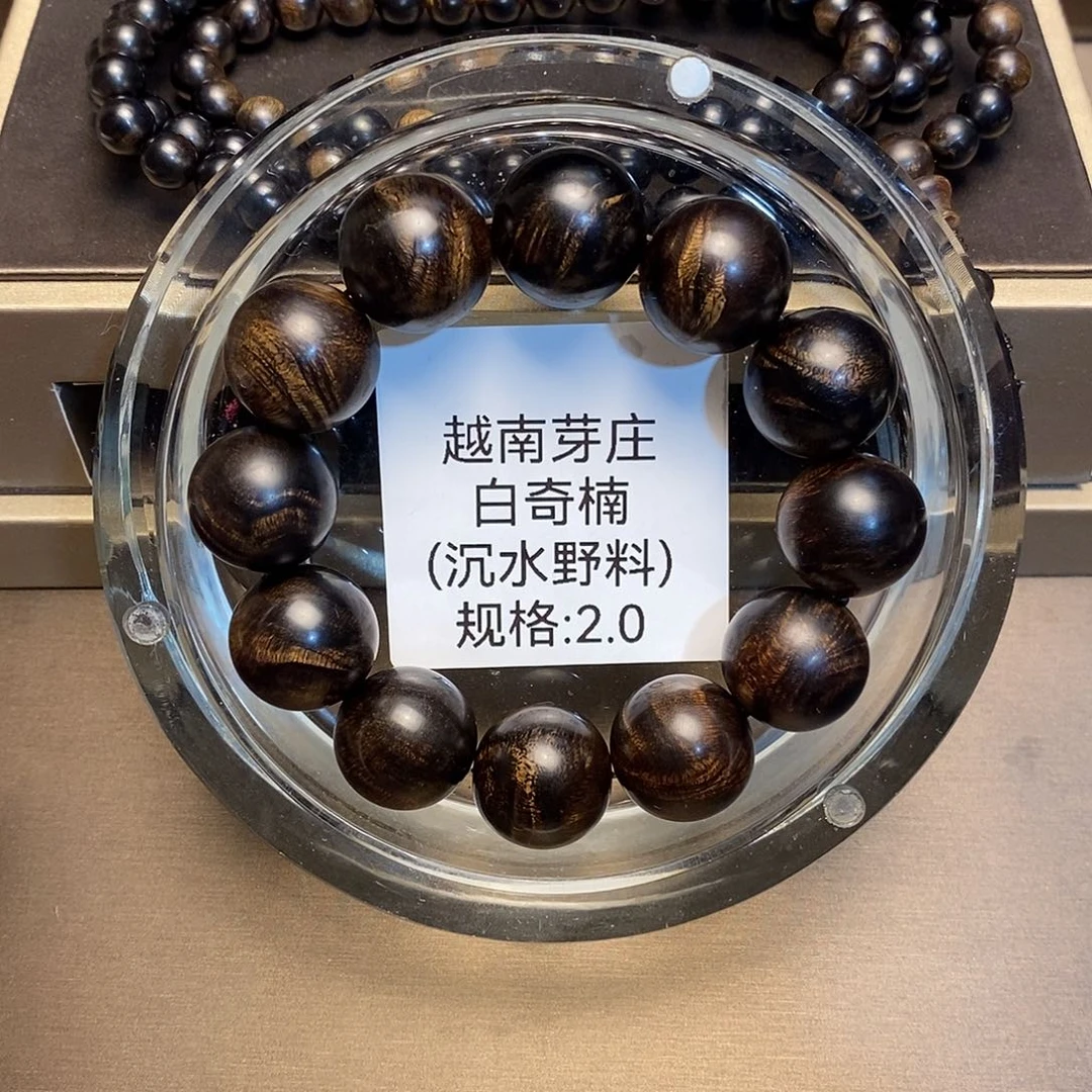沉香手串t****u白奇楠2.0+0.8多圈多样性其一