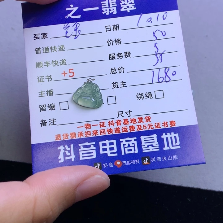 未镶嵌挂件翡翠钰*