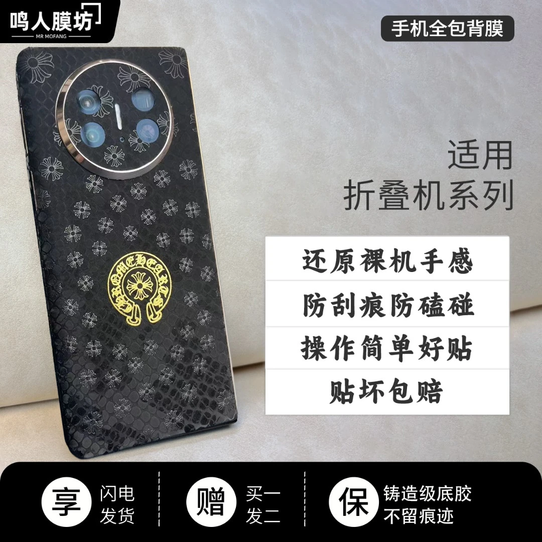 适用折叠机【烫金款】全包膜铸造级底胶商务防刮耐磨防氧化皮纹创意