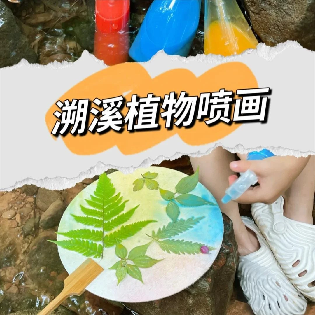 儿童手工diy树叶喷绘扇子材料包亲子手作户外活动创意植物喷画