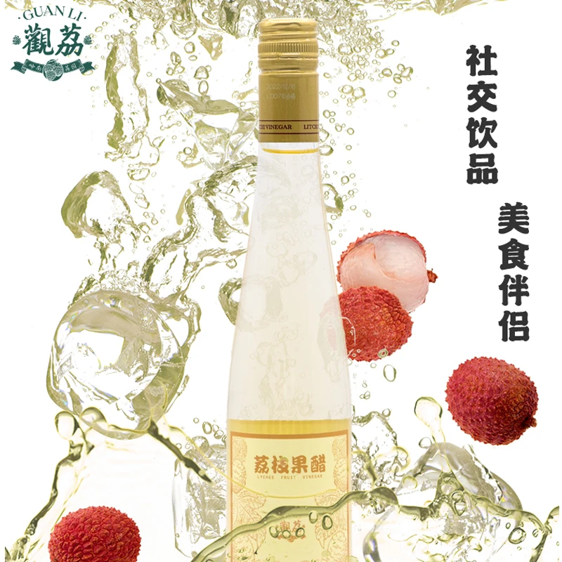 LNLY青春助农荔枝果醋饮料365ml健康清甜营养果汁家庭饮品