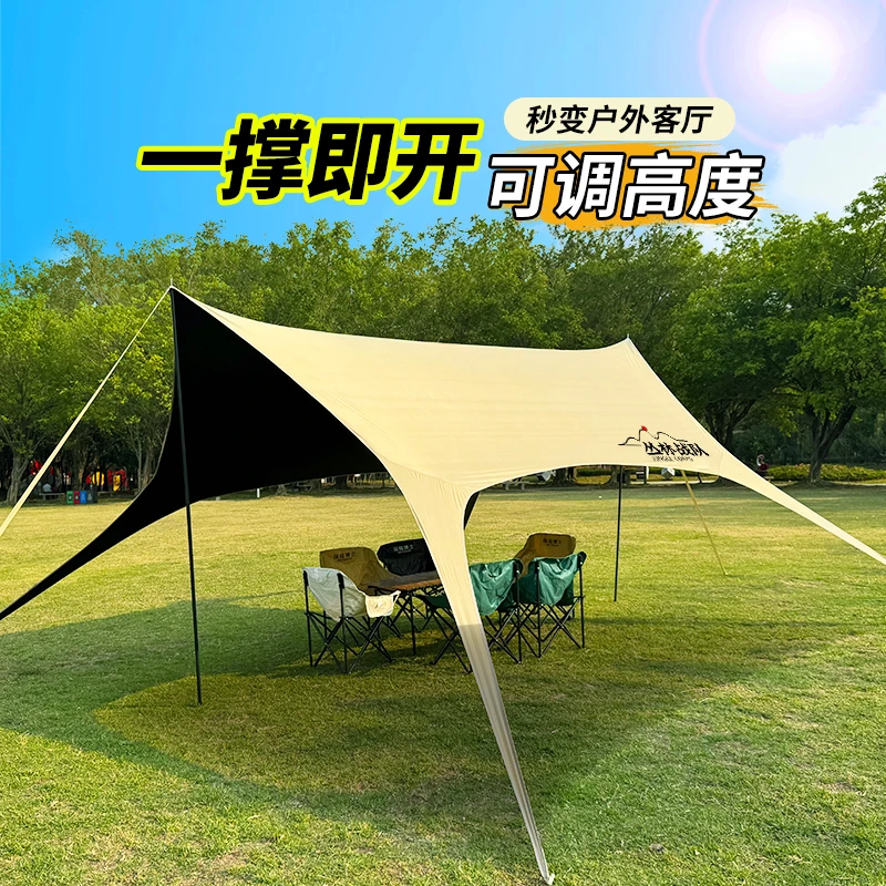 无风绳燕尾天幕黑胶露营帐篷遮阳防晒防水户外露营帐篷公园天幕