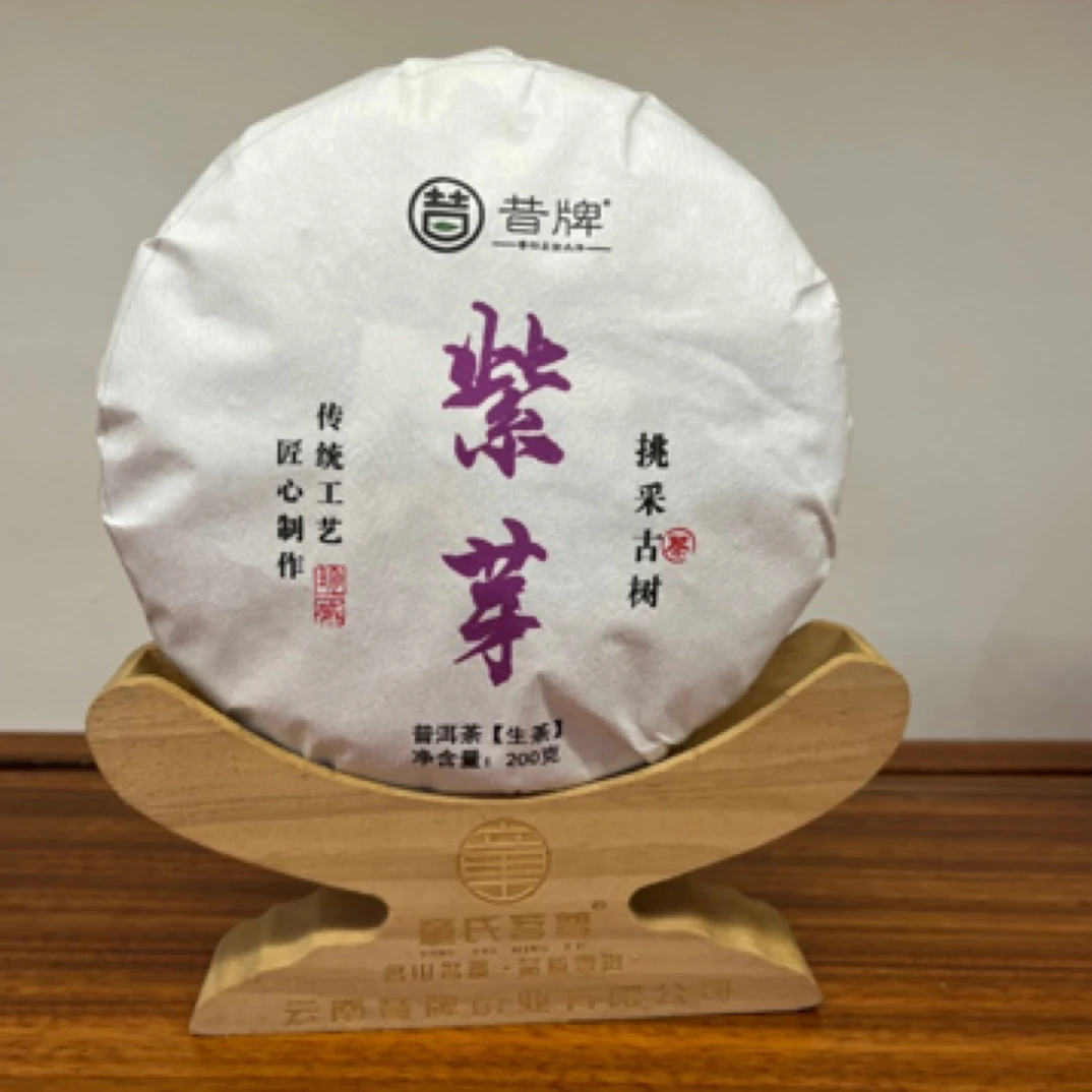 2025年头春邦东紫芽（挑采古树）普洱生茶200克饼