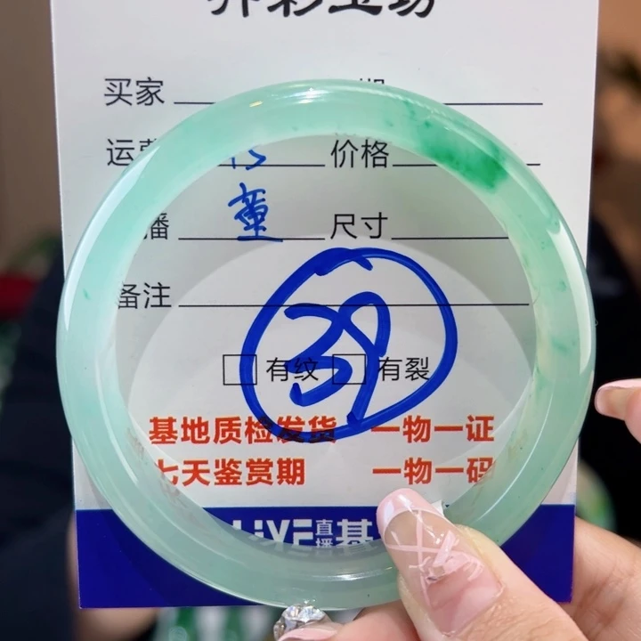 石英质玉手镯未镶嵌55圈