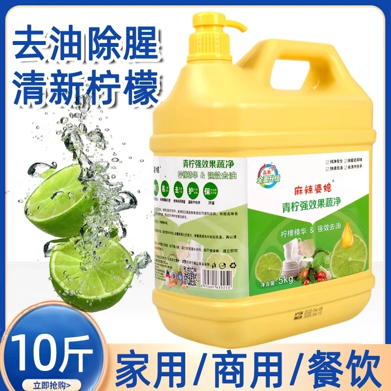 10斤批发家庭装正品柠檬洗洁精大桶清洁剂无残留洗碗液大桶批发