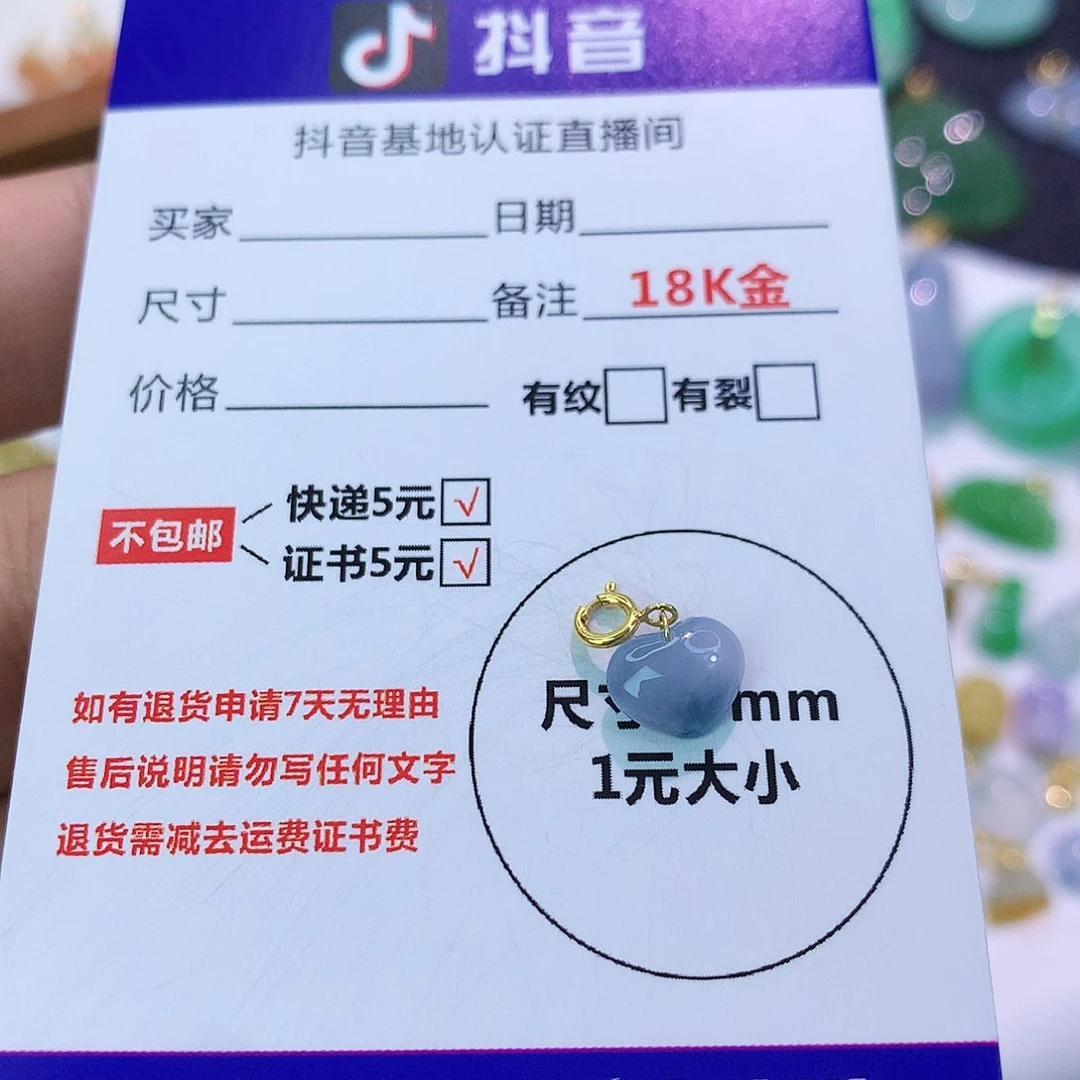 吊坠(不含链)18K金镶嵌翡翠