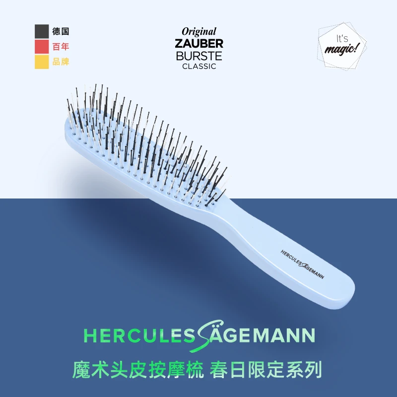 德国赫格丽头皮清洁梳湿发梳魔术梳hercules梳子蓬松高颅顶女家用