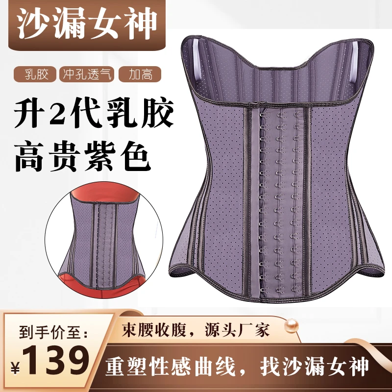 沙漏女神19骨夏季透气运动收腰塑形腰部收腹乳胶塑身塑腰束腹腰带