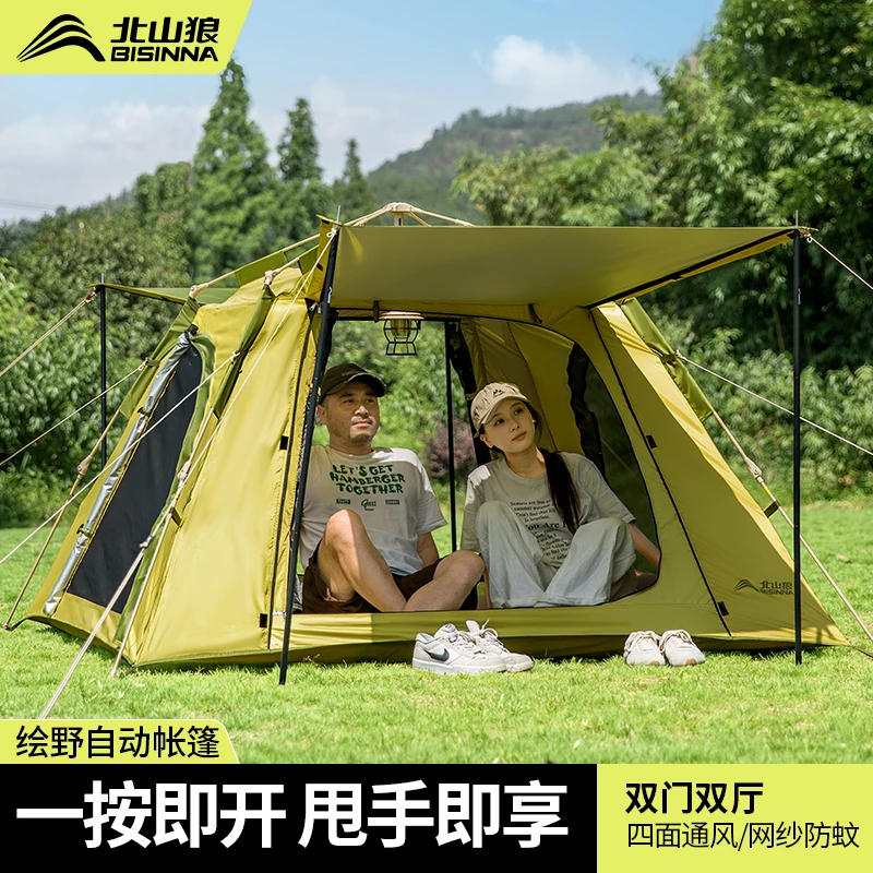 北山狼自动帐篷户外便携式折叠野营涂银防晒露营装备全套自动野外