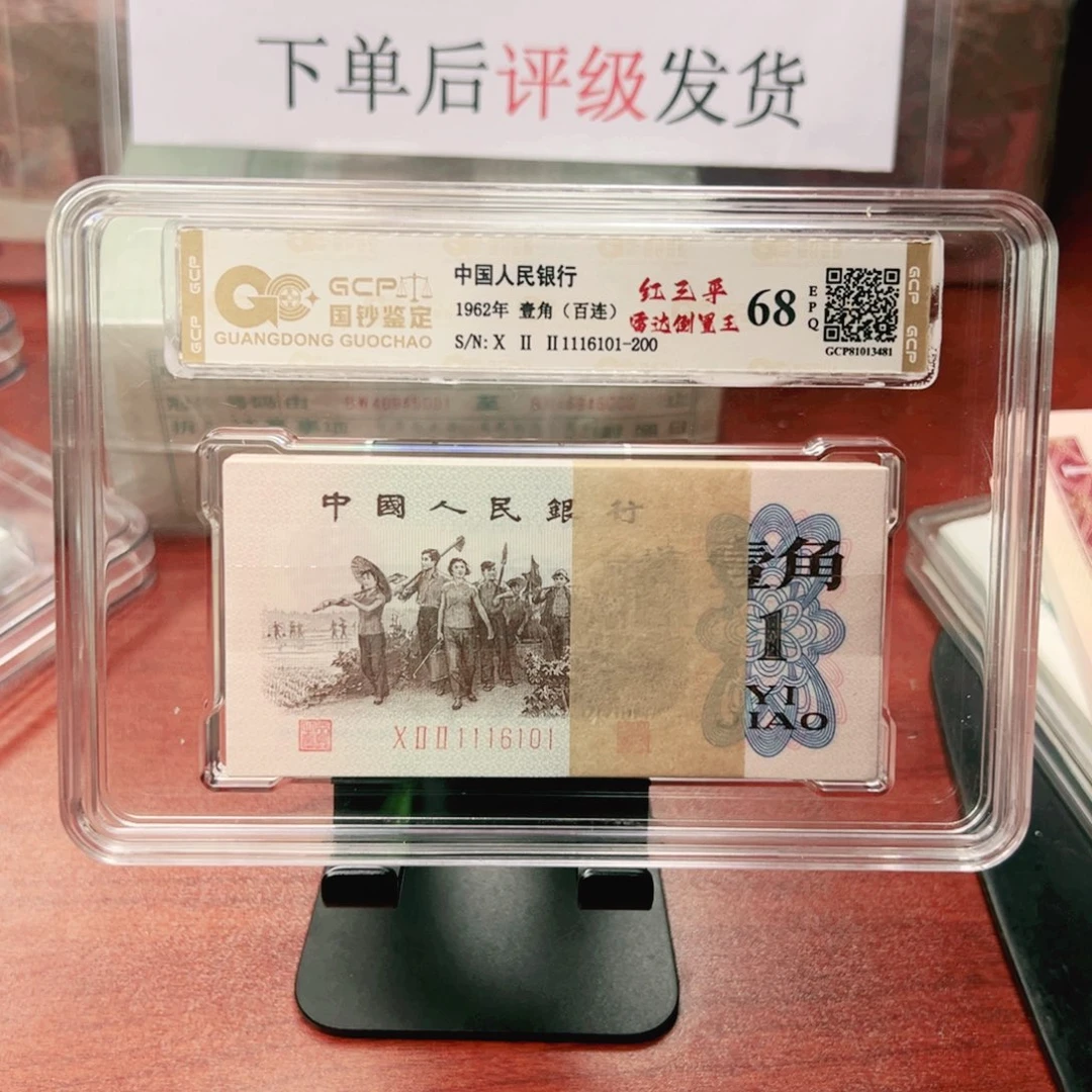 红三平雷达倒置王一刀一刀，