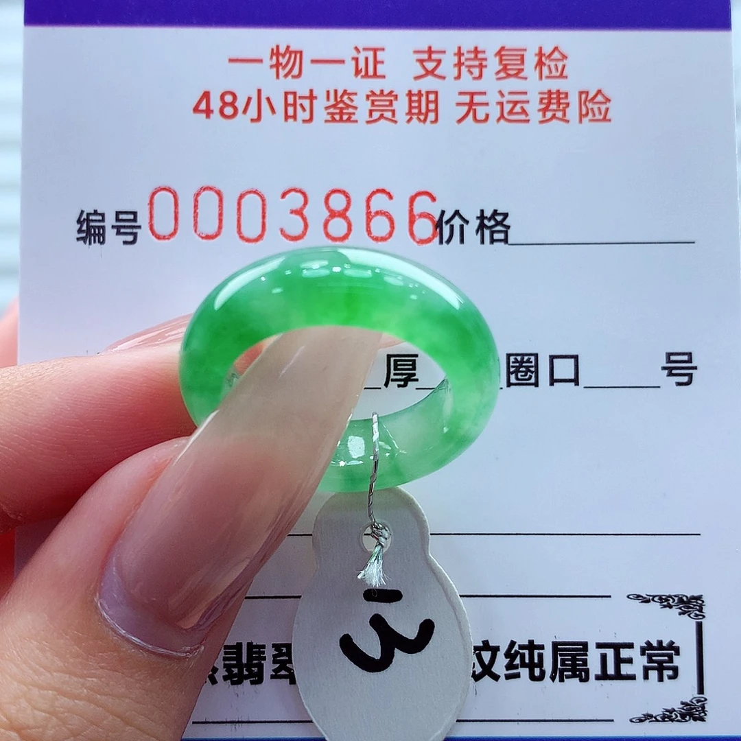翡翠未镶嵌戒指翡翠