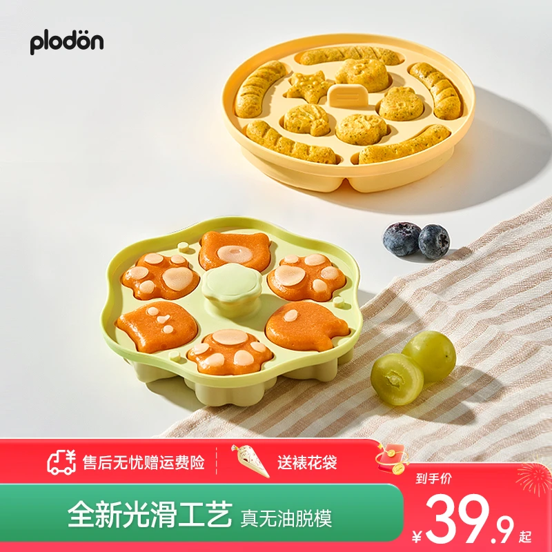 浦利顿家用蒸糕模具婴儿辅食可爱猫爪香肠烘培创意自制食品级工具