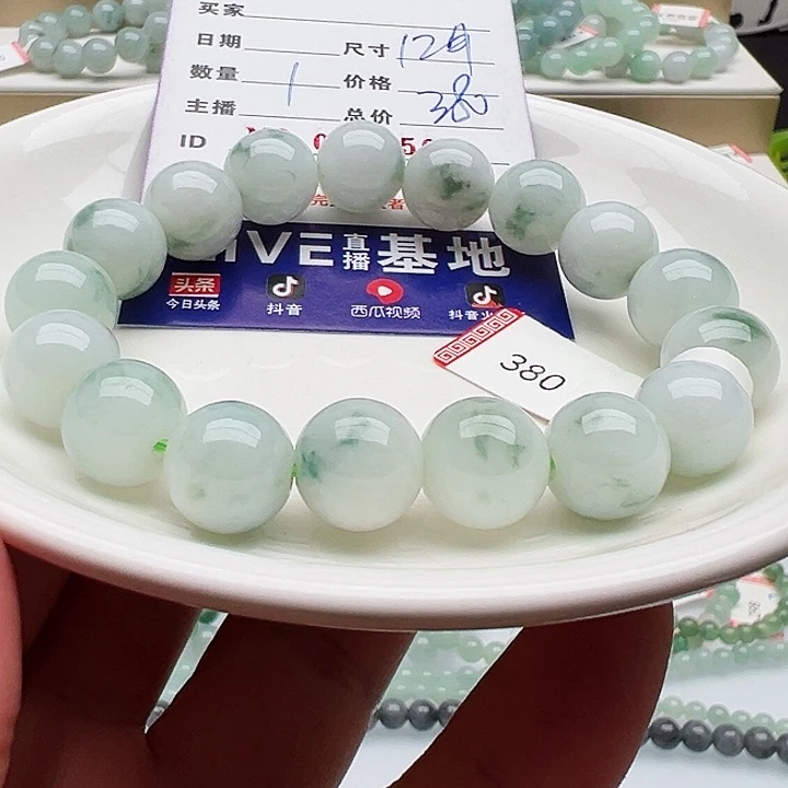 未镶嵌手链翡翠天然翡翠