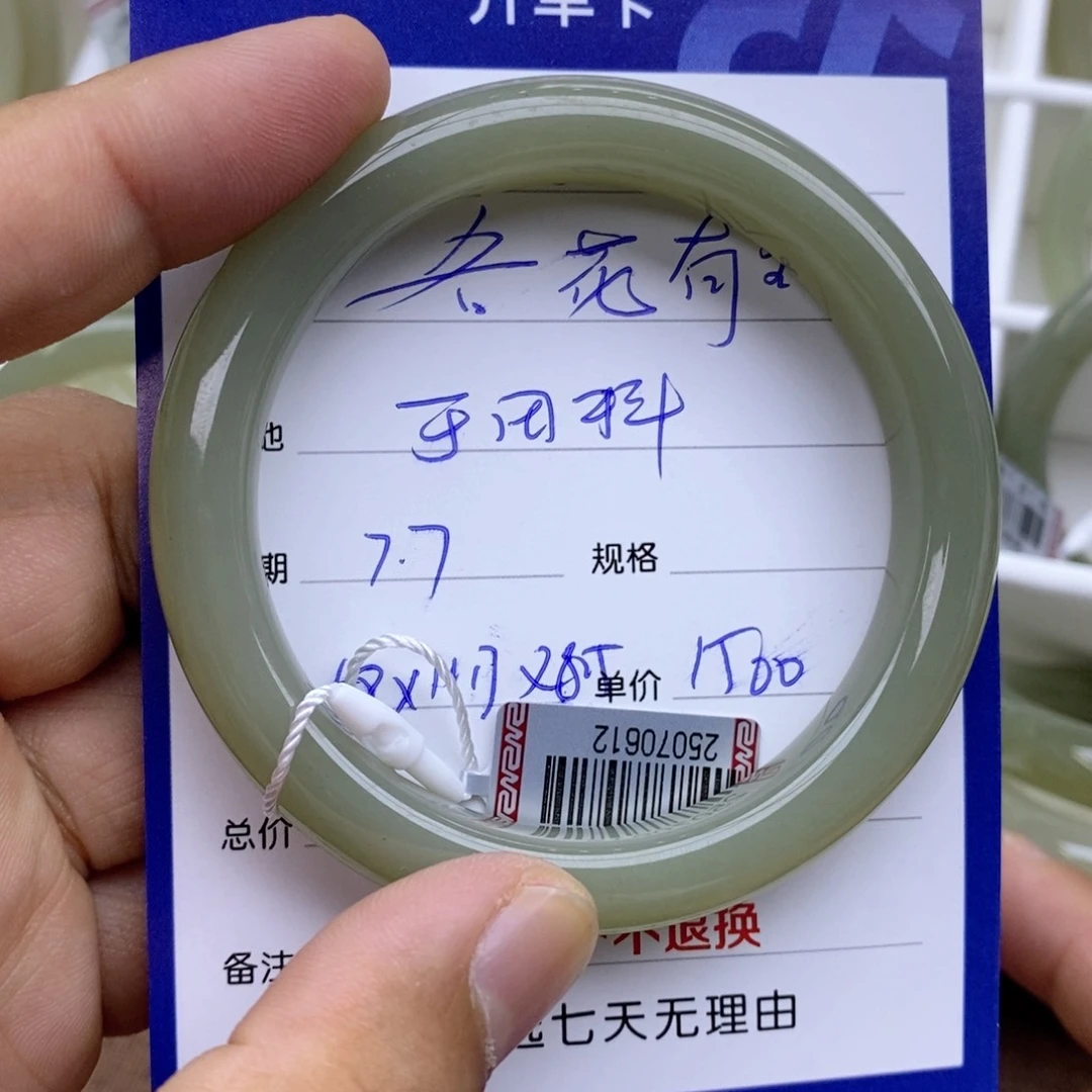 和田玉手镯未镶嵌名***?