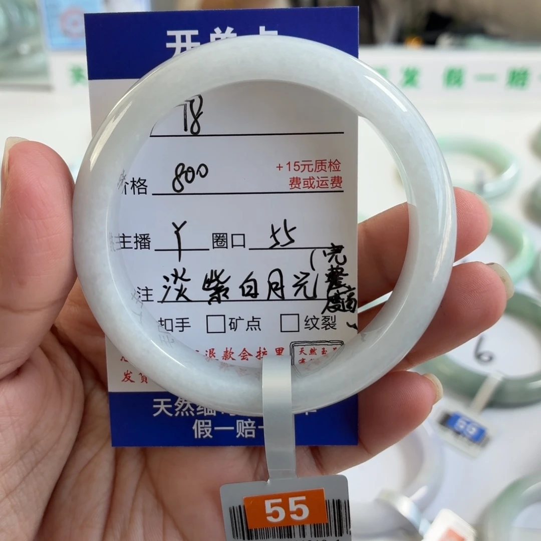 翡翠未镶嵌手镯55圈