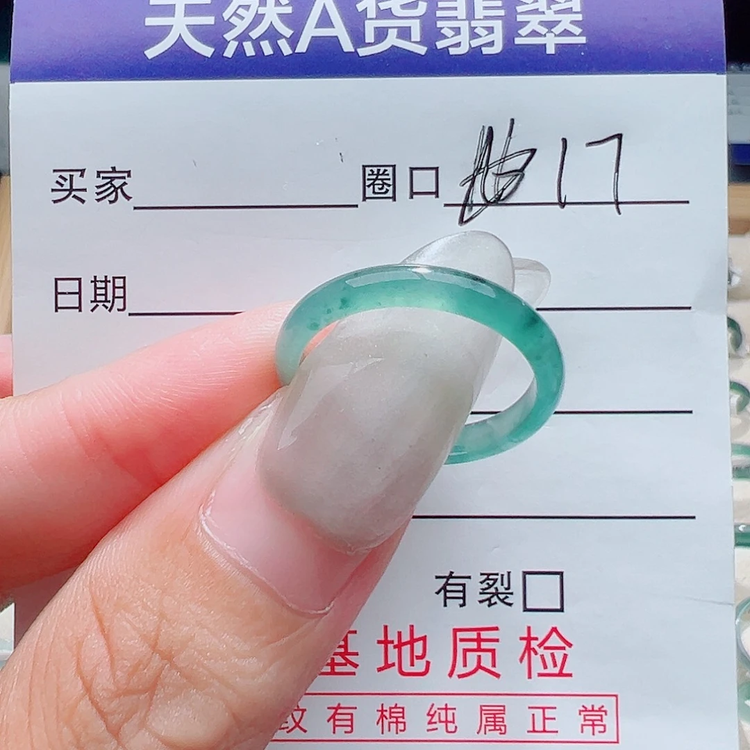 慢***子翡翠戒指未镶嵌天然