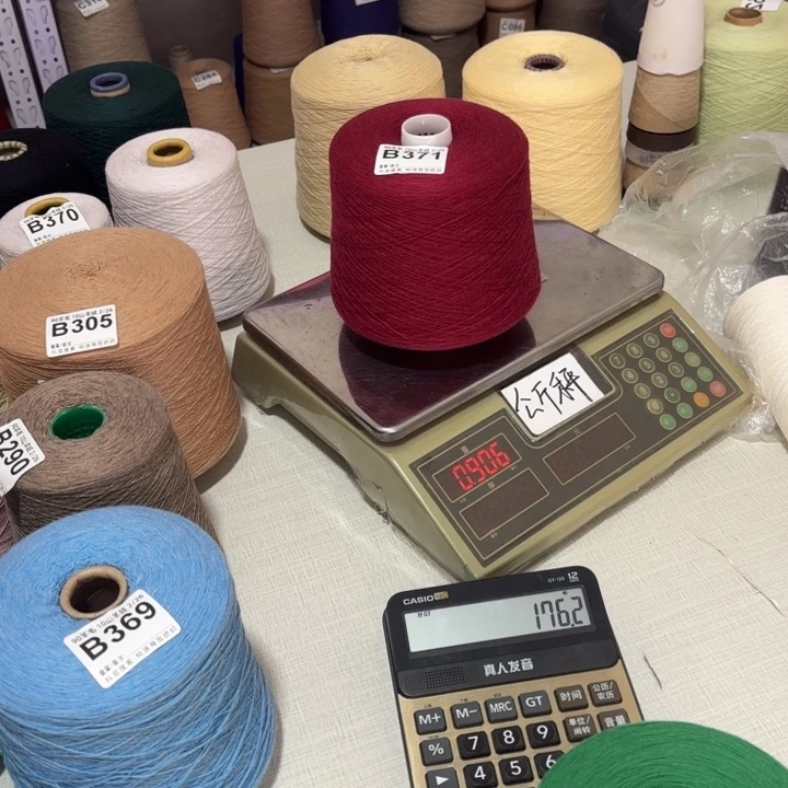 羊毛371号，9010中银酒红，，净重880克