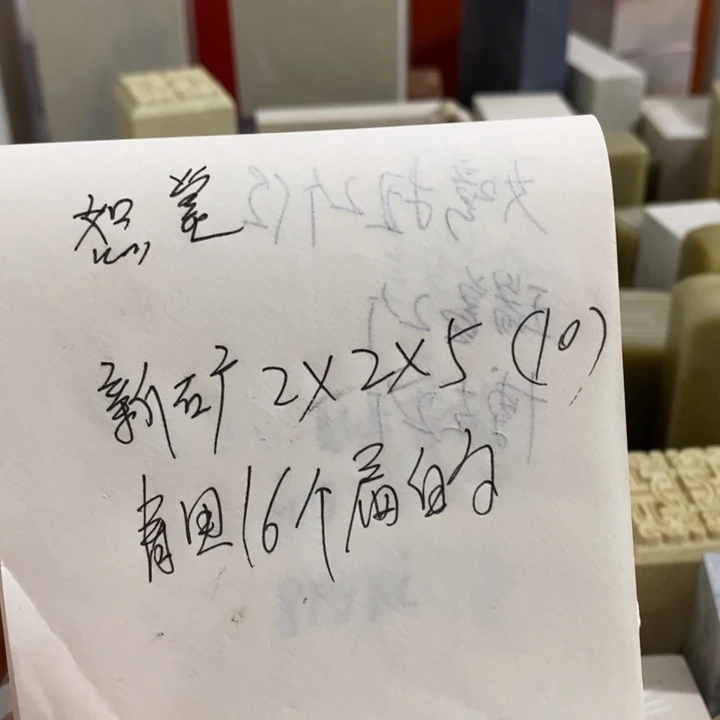 印度石h****坣新矿印石