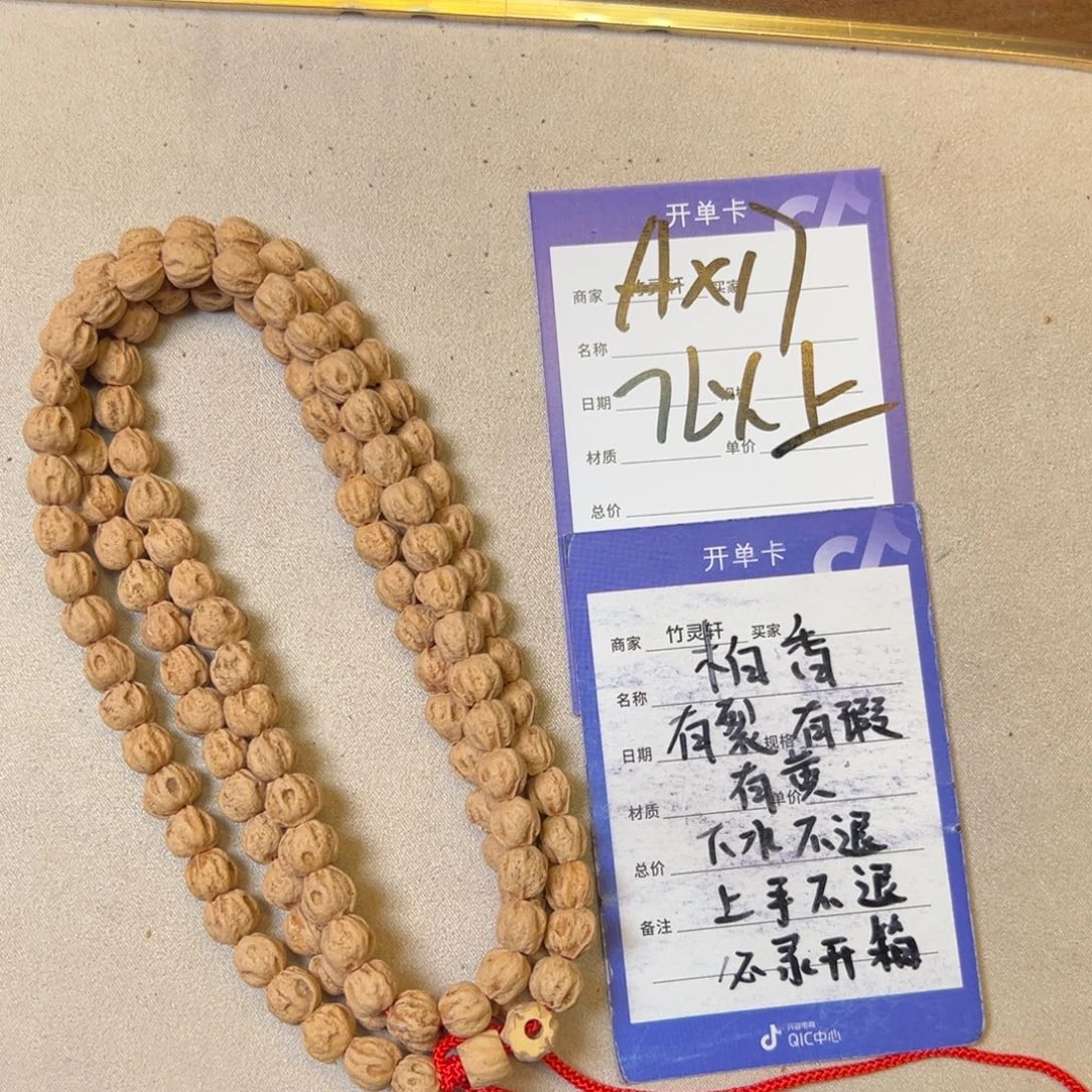菩提把件柏香7以上