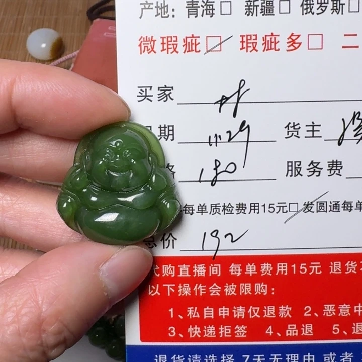 ****林和田玉未镶嵌挂件