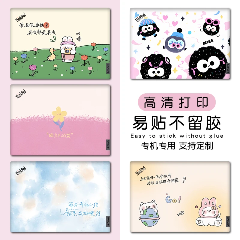 卡通插画适用联想ThinkBook14  2025款电脑新款华为小米贴纸定制