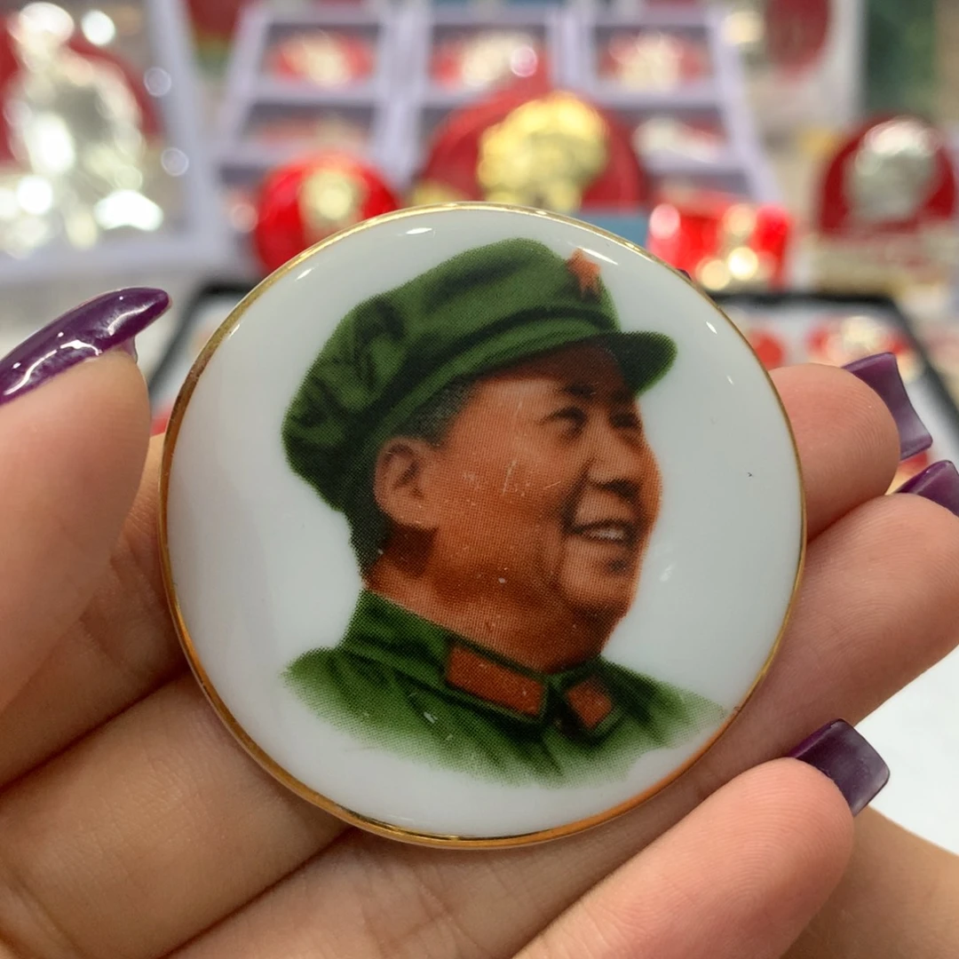 铝右像 武像 金边 瓷章