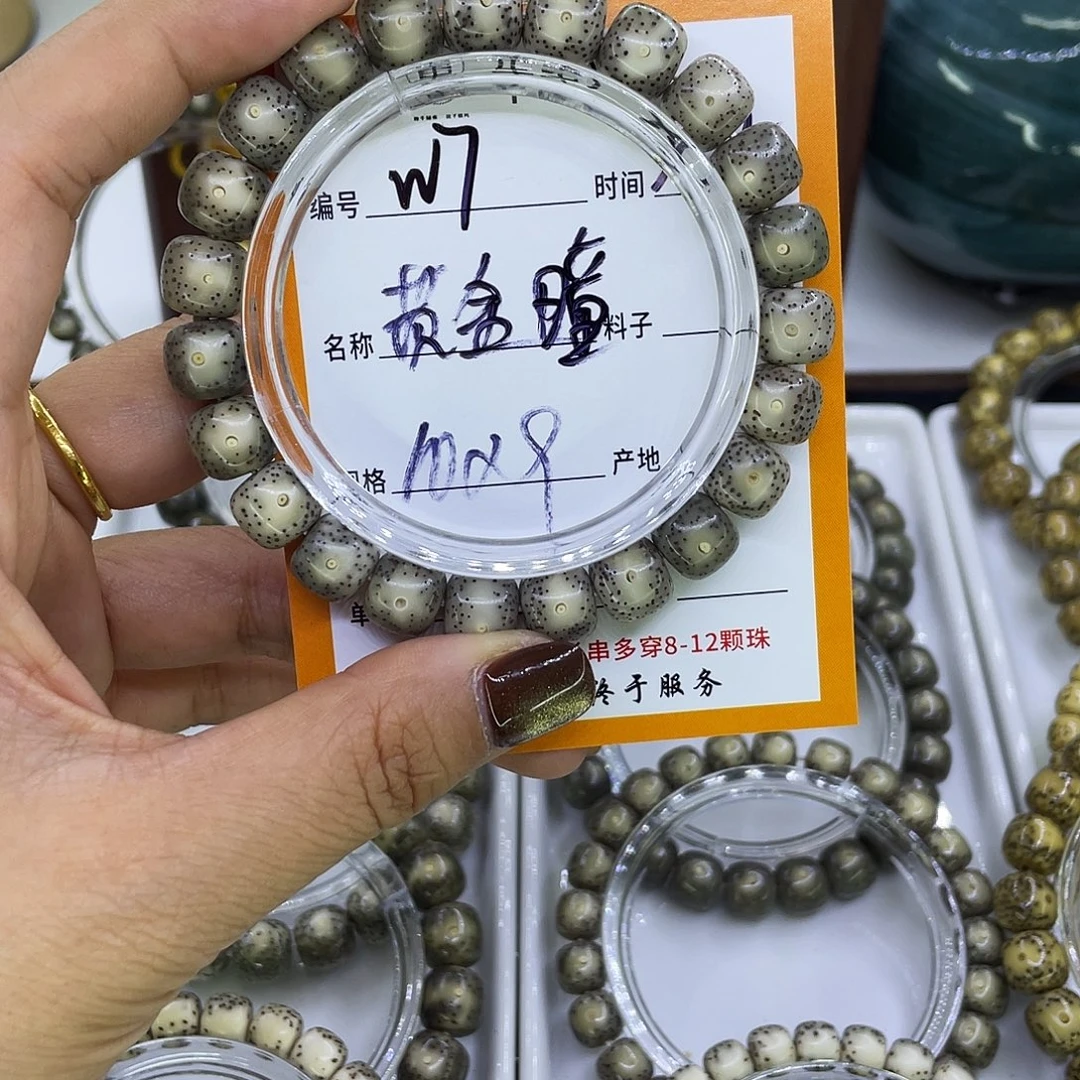 吊坠星月菩提W黄金瞳7