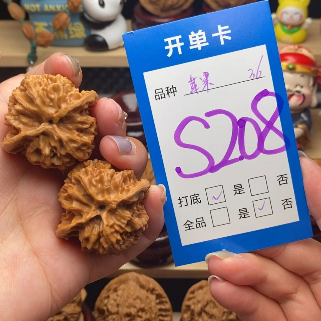 文玩核桃把件云*苹果园36