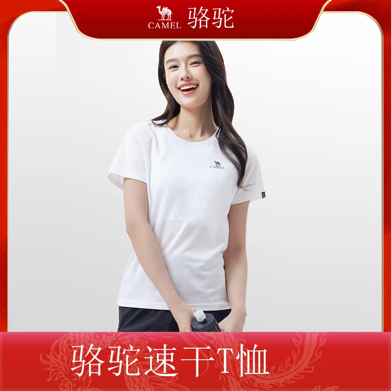 【相宜专属】骆驼户外运动速干T恤男女款7A12224458/7A22224459