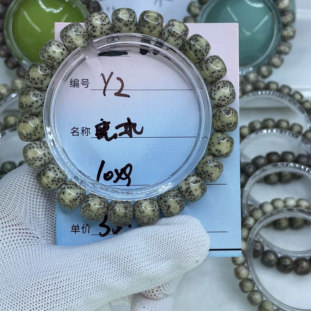 吊坠星月菩提Y2黑冰