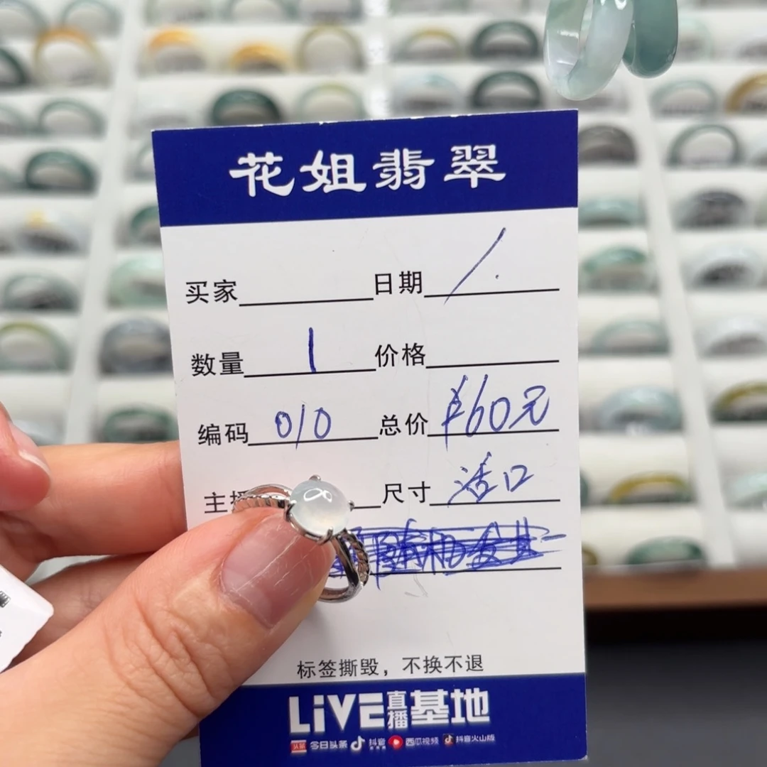 未镶嵌戒指翡翠翡翠