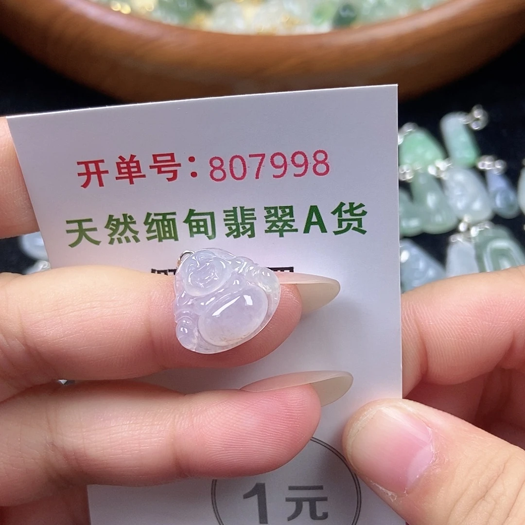 翡翠未镶嵌挂件天然