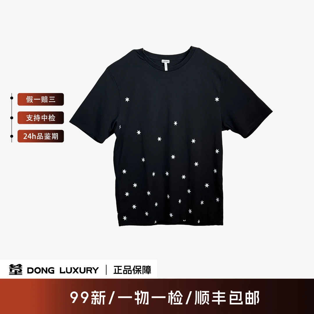 99新 LOEWE/罗意威 做旧款 星星印花短袖/XL码