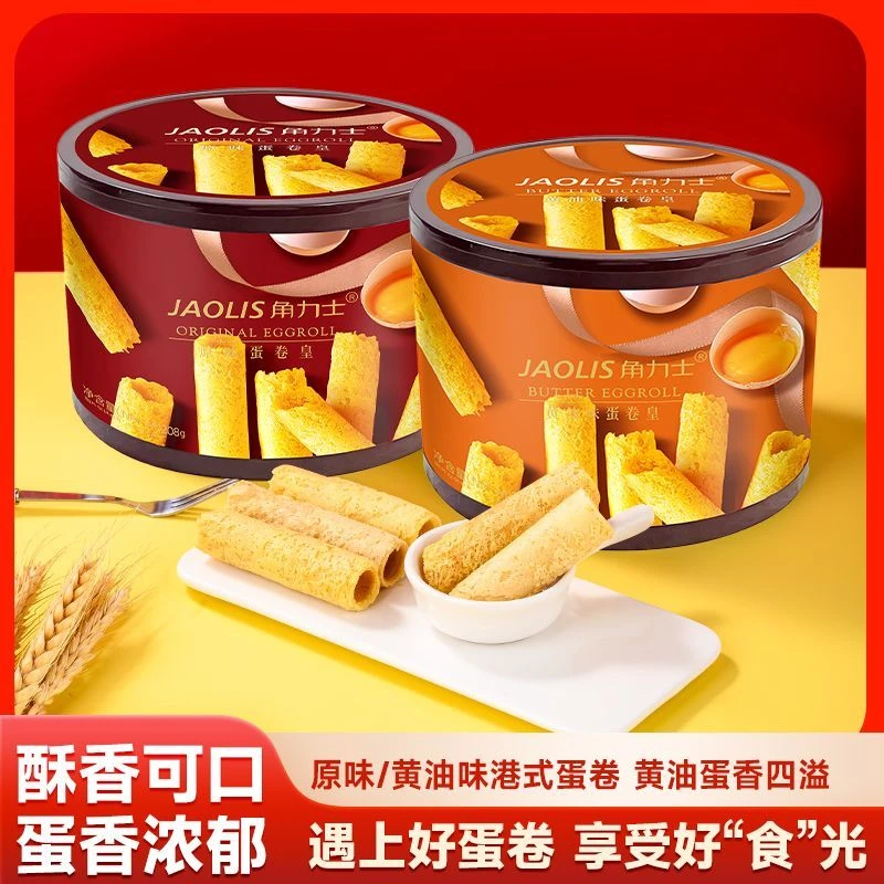 香港风味208g手工蛋卷零食原味蛋卷蛋卷酥香葱味即食传统酥脆美味