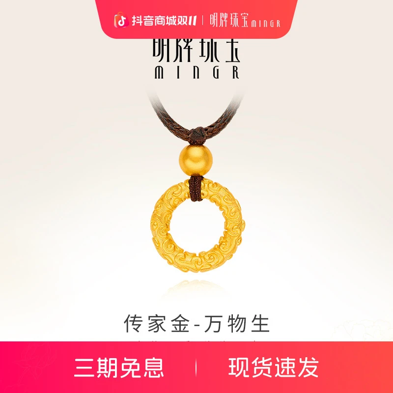 明牌珠宝古法黄金吊坠 万物生套链卷草纹足金吊环时尚配饰AFC0646