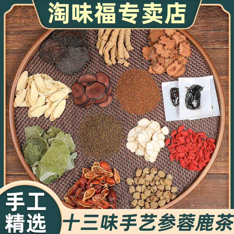 十三种滋补黄芪黄精肉苁蓉淫羊藿巴戟覆盆子沙苑子枸杞金樱子菟丝