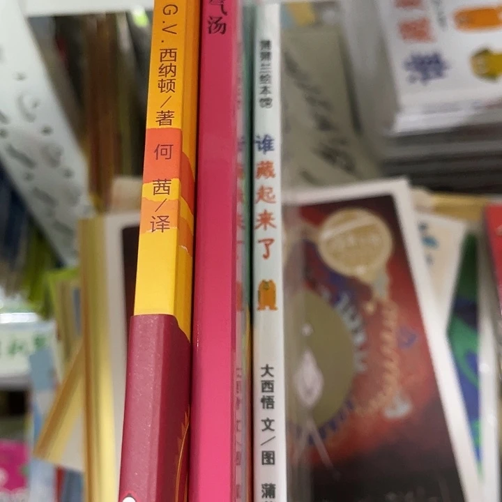 悦***悦绘本三个谁藏起来生气汤我不想离开你