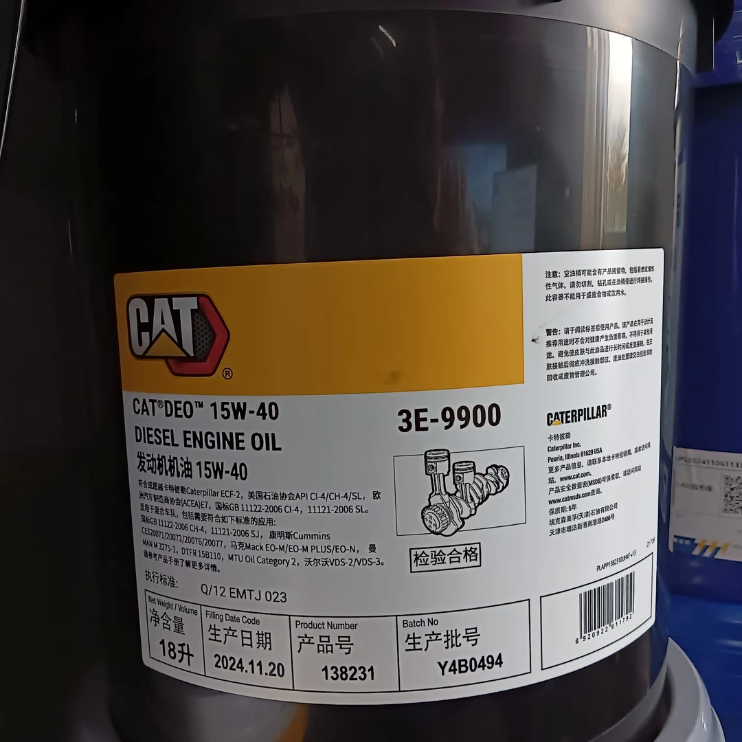 卡特原厂机油国三国四