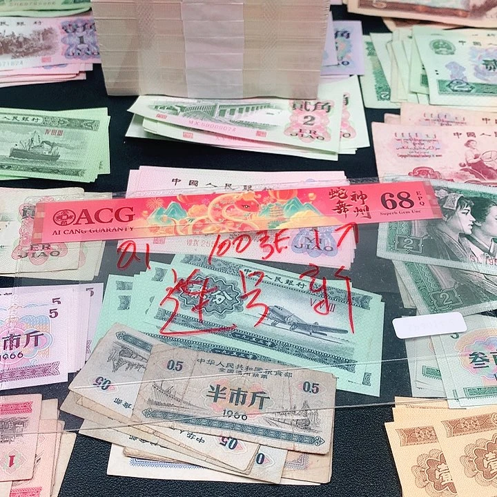 0-1荀臻直播间100张连号