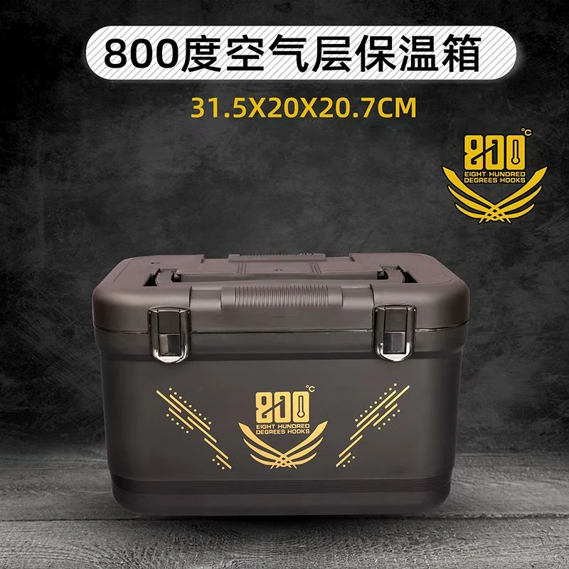 800度保温保冷饵料收纳箱