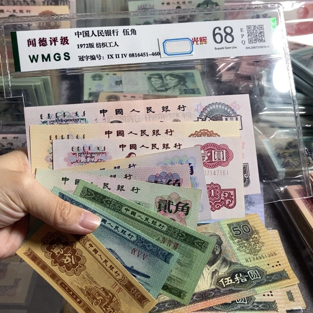 三版一套全新9枚原票
