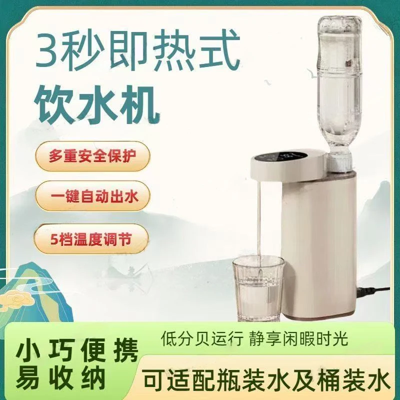 抖音精选即热饮水机旅行便携式全自动烧水壶净化速热一体电热水壶