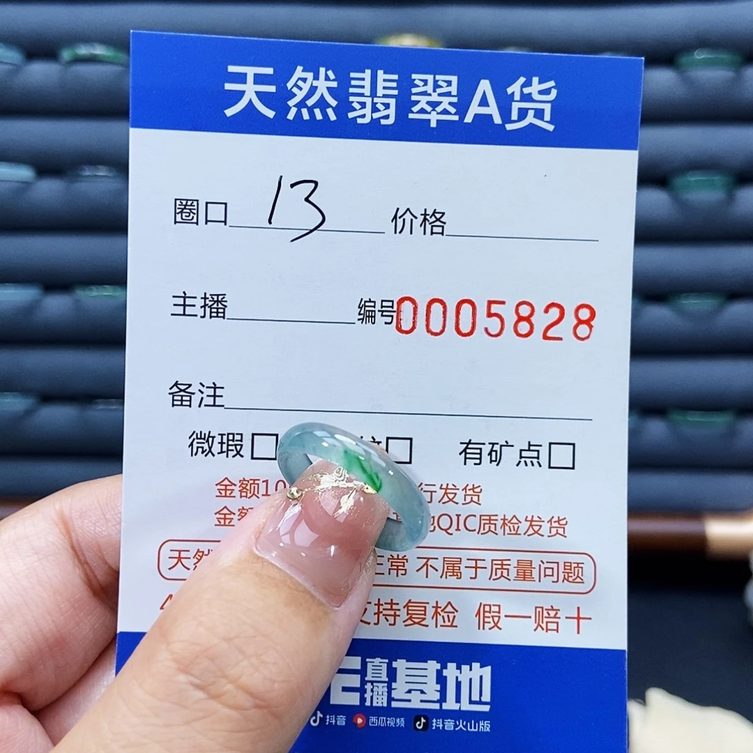 翡翠未镶嵌戒指戒指