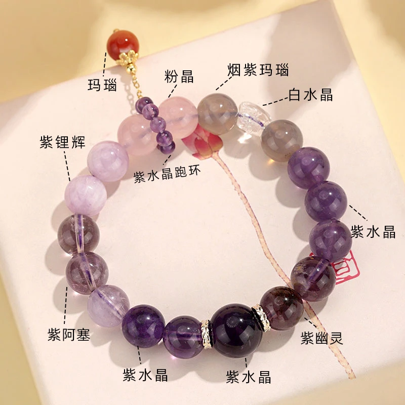 【九紫离火】手链8m10m女助学业多宝水晶招财水晶手串紫水晶
